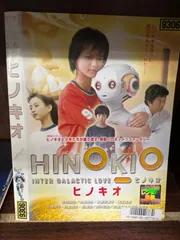 2025年最新】hinokio ヒノキオの人気アイテム - メルカリ