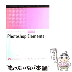 2025年最新】photoshop elementsの人気アイテム - メルカリ