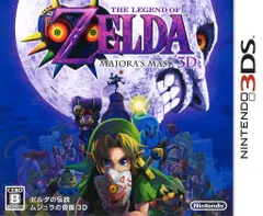 3DS ゼルダの伝説 ムジュラの仮面 3D