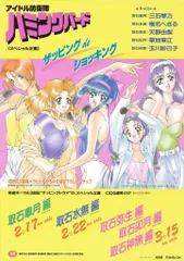 2025年最新】アイドル防衛隊ハミングバードの人気アイテム