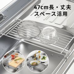 水切りラック シンク上 ステンレス スリム 頑丈 日本製 新品 未使用