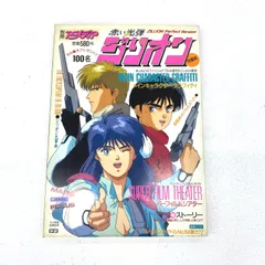 赤い光弾ジリオン　レーザーディスク ディスク美品】赤い光弾 ジリオン 総集編 チャンプ&アップル