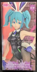 2025年最新】初音ミク bicute bunniesの人気アイテム - メルカリ