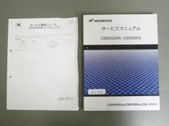 ホンダ サービスマニュアル CBR650RA/CB650RA ホンダ サービスマニュアル CBR650RA/CB650RA 2021-2023 Honda