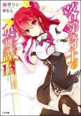 2026年最新】落第騎士の英雄譚の人気アイテム - メルカリ