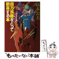 2025年最新】高本公夫の人気アイテム - メルカリ
