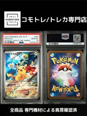 【コモトレ｜ポケモンカード専門店】  全商品 真贋確認済、匿名配送、ピカチュウ、プロモ、PSA10