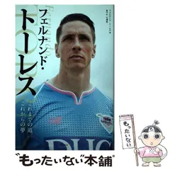 2026年最新】フェルナンドトーレスの人気アイテム - メルカリ