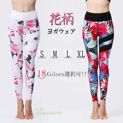ヨガパンツ レギンス レディース ヨガウェア ボタニカル柄 花柄 スポーツウェア おしゃれ 総柄 フィットネスウェア スポーツタイツ  vii4u536449
