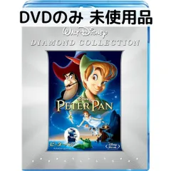 ピーター・パン ダイヤモンド・コレクション  [DVDのみ]