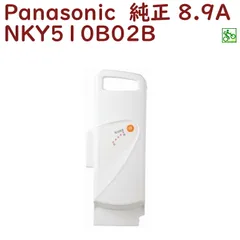 ☆パナソニック電動自転車バッテリー　NKY449B02B新品未開封　白☆ 2025年最新】nky449b02bバッテリーの人気アイテム - メルカリ