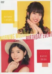 飯窪春菜　加賀楓　バースデーイベント2017DVD 飯窪春菜 加賀楓 バースデーイベント2017DVD モーニング娘。'18