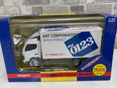 新品未開封 清掃車ミニカー ミダック 創業70周年記念ミニカー - メルカリ