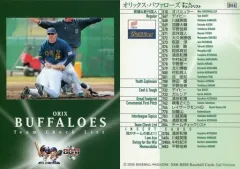 【中古】BBM 804：オリックスバファローズチェックリスト