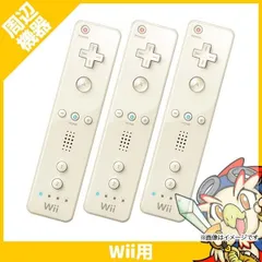 Wiiリモコン 純正 シロ 3個セット WiiU Nintendo ニンテンドー 任天堂 ウィー 白 中古　動作品