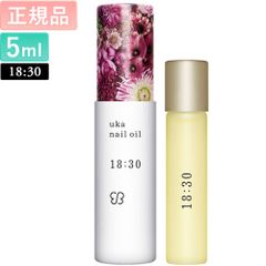 uka ウカ ネイルオイル 18:30 正規品 新品 未使用 5ml 1830 イチハチサンゼロ マッサージ ネイルケア ロールオン 軽量 小型 持ち運べる