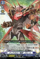 2025年最新】ディアブロス ブルースの人気アイテム - メルカリ