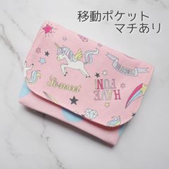 ユニコーン柄 /移動ポケット/ハンドメイド/ミニサイズ/C - メルカリ