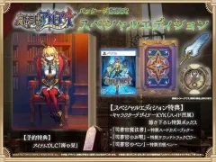 【新品】PS5ソフト 魔法司書アリアナ -七英傑の書- スペシャルエディション