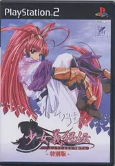 【中古】PS2ソフト 少女義経伝 [特別版]