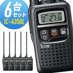 トランシーバー 6台セット 黒 2025年最新】トランシーバー 6 台 セットの人気アイテム - メルカリ