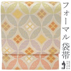 【新古品】 袋帯 フォーマル 未使用 正絹 京都 西陣 グレージュ 金糸 銀糸 織宝 七宝 春 秋 冬 袋帯 未使用 仕立て上がり みやがわ sb53787