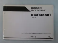 SUZUKI GSX1400/Z サービスマニュアル SUZUKI GSX1400/Z サービスマニュアル SUZUKI スズキ GSX1400