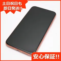 2024年最新】iphone10r 64gbの人気アイテム - メルカリ