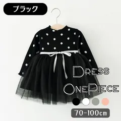 送料無料 ブラック フォーマル 水玉 リボン ドット柄 ワンピース チュール チュチュ ベビー服 キッズ 韓国子供服 フリル かわいい 女の子 70cm 80cm 90cm 100cm