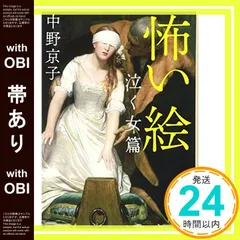 中野京子著作集　14冊セット 中野京子の作品一覧・新刊・発売日順 - 読書メーター