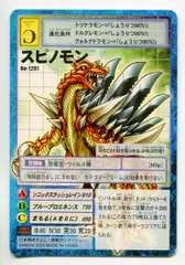 デジタライズブースター2 旧デジモンカード バラ売り可 デジタライズブースター2 旧デジモンカード バラ売り可 - メルカリ