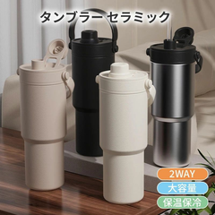 タンブラー セラミック 車用コップ 水筒 保温保冷 ドリンクカップ ウォーターボトル 大容量 735ml コーヒー魔法瓶 蓋付き 取っ手付き 直飲み ストロー付き 持ち運び 漏れない 真空二重保温 プ