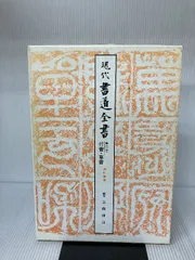 2024年最新】上條信山の人気アイテム - メルカリ