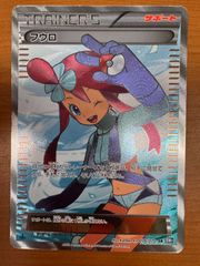 ポケモンカード　フウロSR 1ED（もう値下げしません） 美品 フウロ SR 1st Edition ED 76/070 ポケカ ポケモン