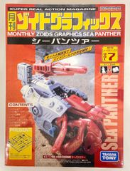 ガンギャラド　月刊ゾイドグラフィックス1 Amazon.co.jp: 月刊ゾイドグラフィックス増刊号1 ガンギャラド