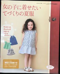森ガールpapier* vol.1 (電撃ムックシリーズ) Amazon.co.jp: 森ガールpapier* vol.2 (電撃ムックシリーズ) : 本