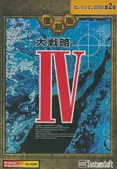 PC-98専用ゲーム　3.5インチ版　大戦略4 PC-98専用ゲーム 3.5インチ版 大戦略4 Amazon.co.jp: 大戦略IV