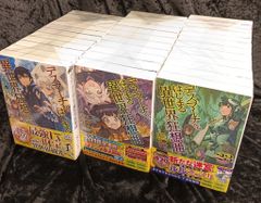 KADOKAWA 카도카와 BOOKS 아이 시치히로 데스 마치에서 시작되는 이세계 광상곡 최신 세트