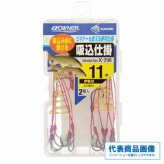 吸込 伊勢尼 W