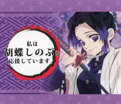 【中古】雑貨 胡蝶しのぶ(日輪刀) 応援POP 「鬼滅の刃×ufotable DINING」 ノベルティグッズ