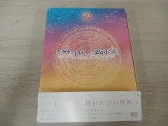 2025年最新】まほステ dvdの人気アイテム - メルカリ