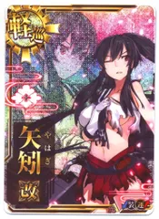 矢矧　改　ダブルアップ　ハロウィン　艦これアーケード Amazon.co.jp: 艦これアーケード 夕立 改二 中破 雷↑運