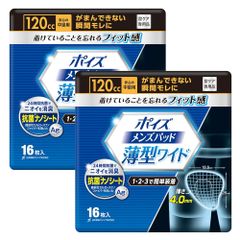 ポイズ メンズパッド 薄型ワイド 安心の中量用120cc 15.5×25cm 16枚 ×2個セット 【男性用 軽い尿モレ対策】