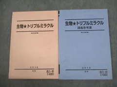 2024年最新】駿台 ミラクルの人気アイテム - メルカリ