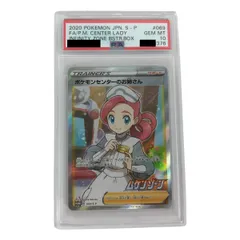 ポケモン - 【美品】ポケモンセンターのお姉さん　5枚セット ポケモン|ポケモンセンターのお姉さん|HARDOFFオフモール