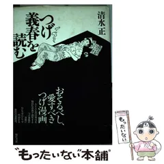 【中古】 星のおつげはおことわり/ハイランド/由比まき 中古】 星のおつげはおことわり/ハイランド/由比まき