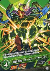 [중고] 몬스터 스트라이크 카드 게임 vol.4-0071-C[C]: 폭산 형태 슈퍼 노발리온