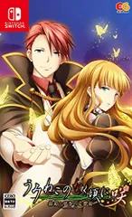 うみねこのなく頃に咲 ~猫箱と夢想の交響曲~ - Switch(中古品)