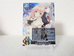 リセ ネーブル SR エスト・ギャラッハ・アーノッツ[ランクA]