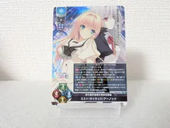 リセlycee豚・ギャラッハ・豚エスト・ギャラッハ・アーノッツ2枚